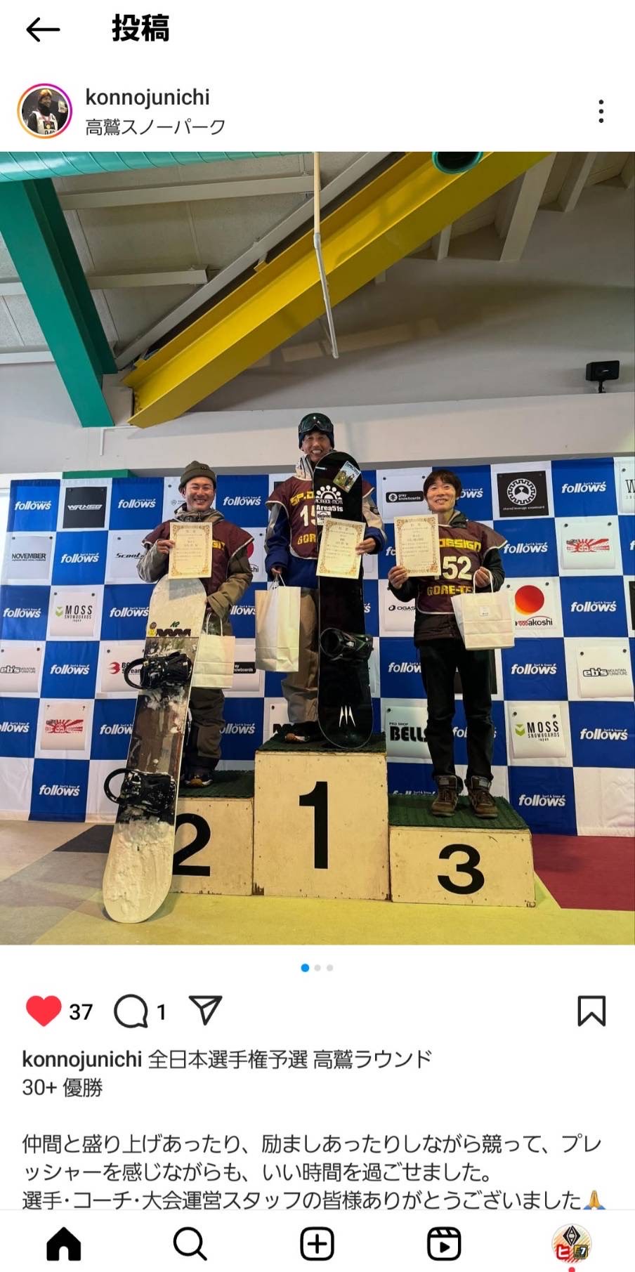 今野　潤一さん